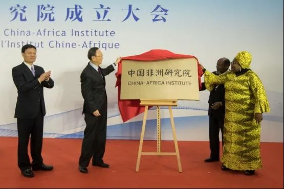 中非合作与人文交流学术研讨会现场