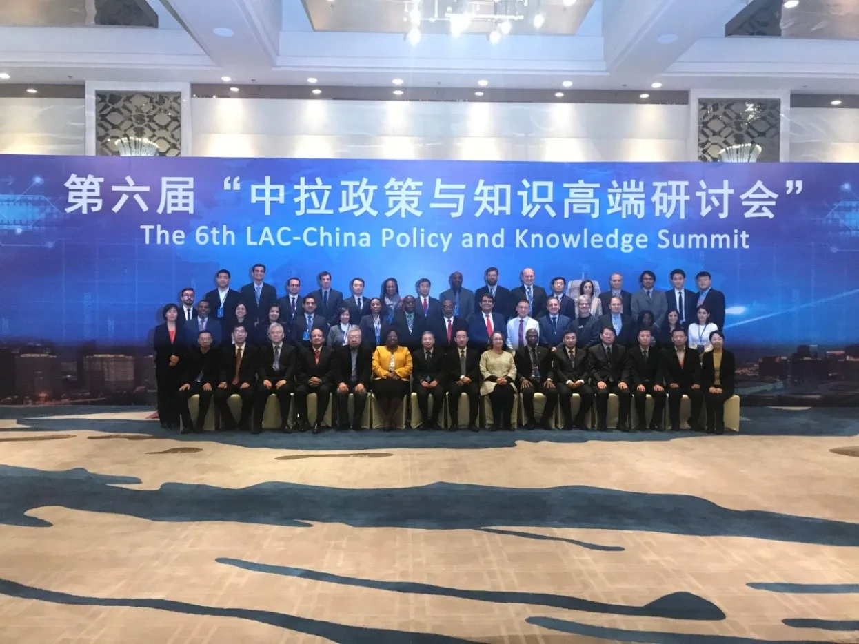 第六届中拉政策与知识高端研讨会现场