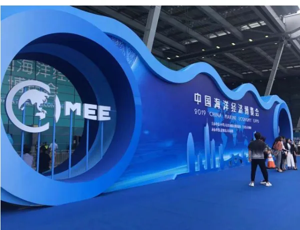 2019 中国海洋经济博览会现场