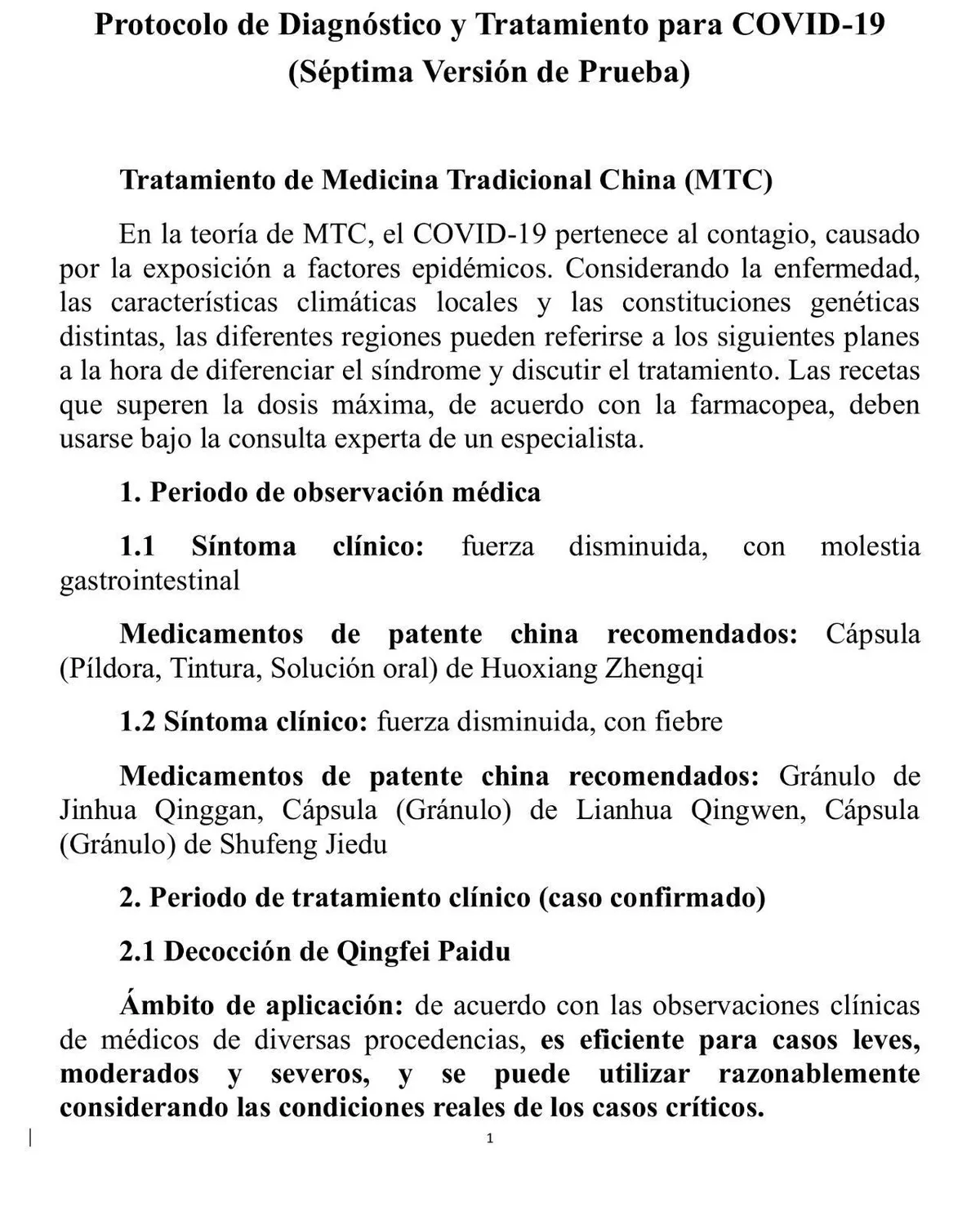 西语版诊疗方案中医方案部分封面