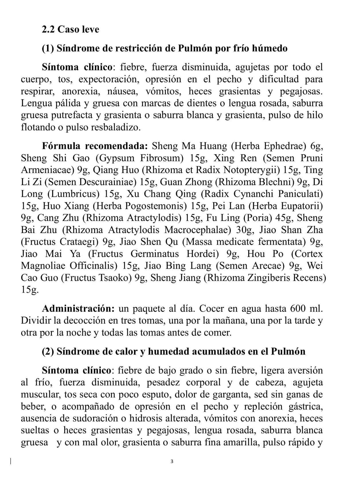 西语版正文首页