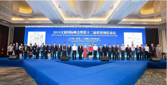 2019 海口文旅国际峰会现场